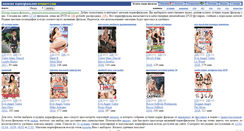 Desktop Screenshot of eromovi.com